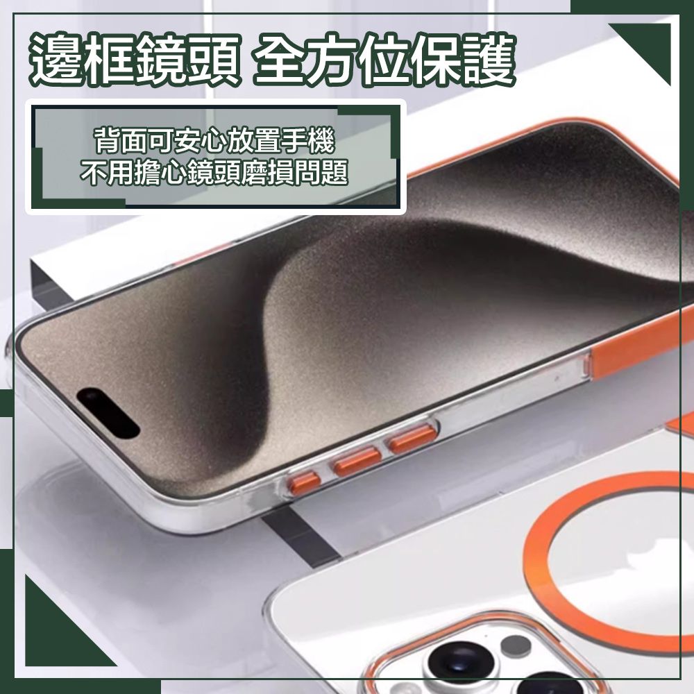  【穿山盾】iPhone 16 Plus 清爽撞色 高透拼接磁吸保護殼