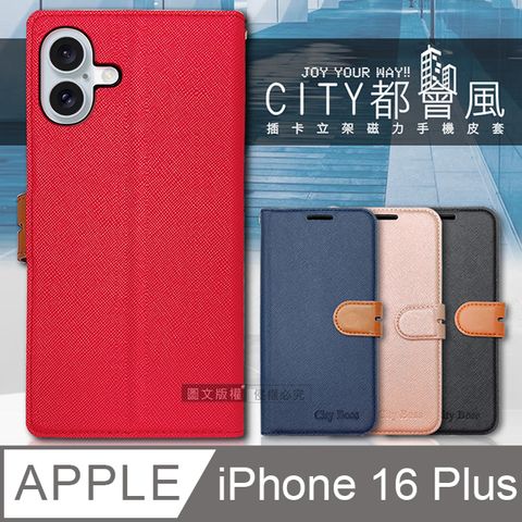 CITY BOSS 都會風 iPhone 16 Plus 6.7吋 插卡立架磁力手機皮套 有吊飾孔