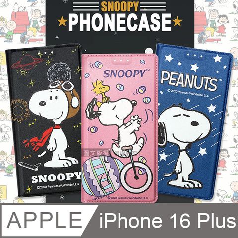 SNOOPY 史努比 授權正版 iPhone 16 Plus 6.7吋 金沙灘彩繪磁力手機皮套