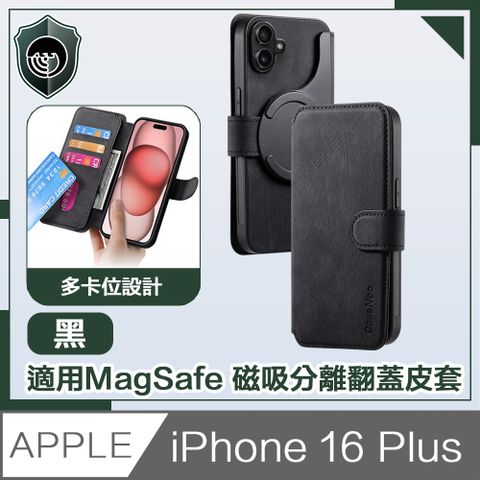 【穿山盾】iPhone 16 Plus 適用MagSafe 磁吸分離翻蓋皮套