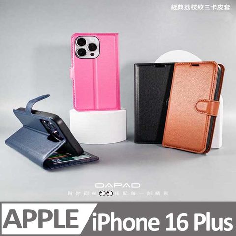 Dapad   Apple iPhone 16 Plus 5G ( 6.7 吋 )   仿真皮( 三卡腰帶 )側掀皮套