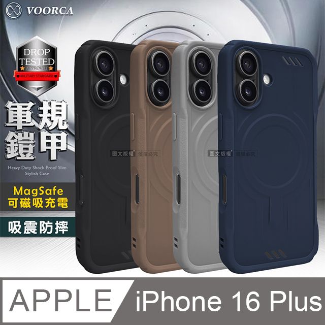 VOORCA iPhone 16 Plus 6.7吋 軍規鎧甲 N52防摔磁吸手機保護殼