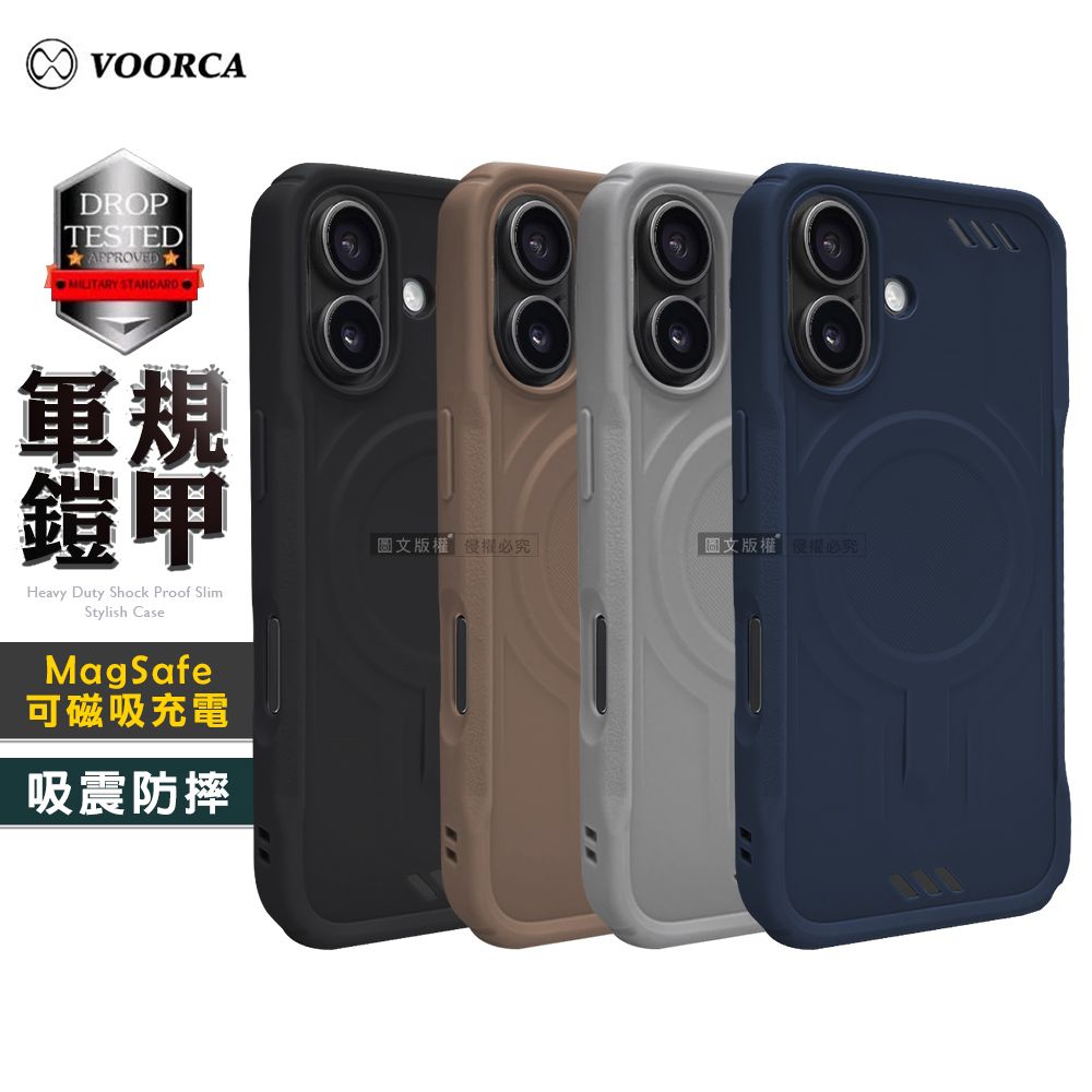 VOORCA iPhone 16 Plus 6.7吋 軍規鎧甲 N52防摔磁吸手機保護殼