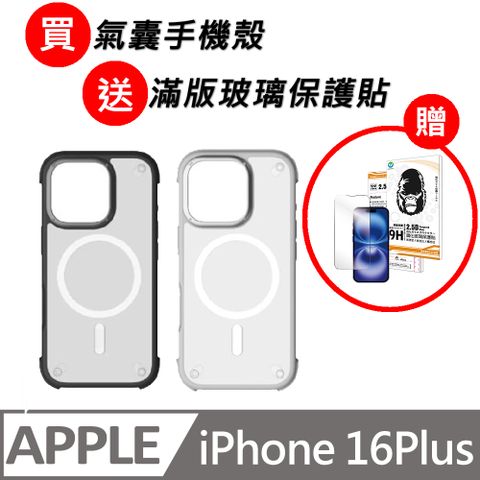 MOMAX 摩米士 iPhone16 Plus MagSafe磁吸氣囊保護殼