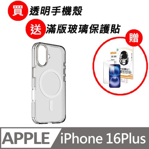 MOMAX 摩米士 iPhone16Plus MagSafe磁吸透明保護殼