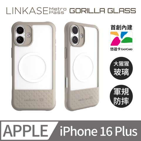 ABSOLUTE LINKASE iPhone 16 Plus 悠遊卡官方認證晶片 悠遊嗶嗶殼_Air玻璃透明款(多色可選)