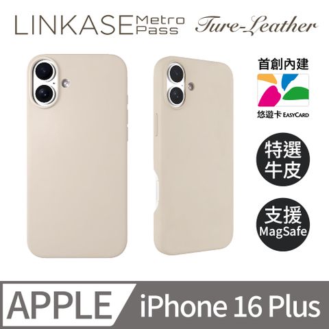 ABSOLUTE LINKASE iPhone 16 Plus 手工小牛皮革 悠遊卡官方認證晶片 悠遊嗶嗶殼_Leather皮革款(多色可選)