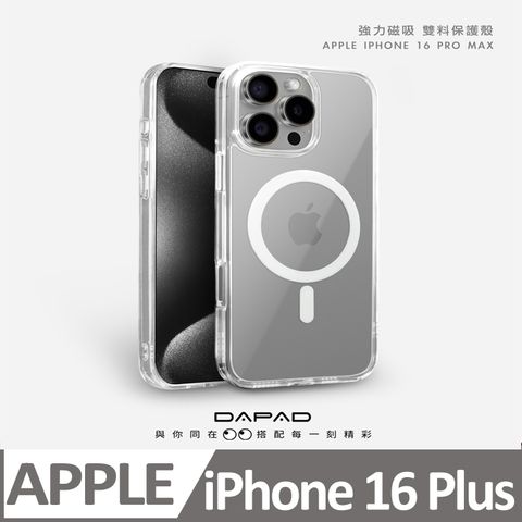 Dapad  Apple iPhone 16 Plus 5G ( 6.7 吋 )      強力磁吸 - 雙料保護殼
