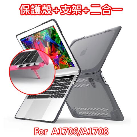 保護殼＋支架二合一 Macbook Pro Retina13吋TouchBar防摔保護殼支架/灰(A1706/A1708)