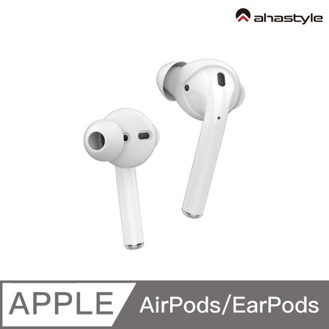 AHAStyle Apple iPhone 提升音質 線控耳機EarPods/AirPods 入耳式耳機套 (３組入附收納套）白色