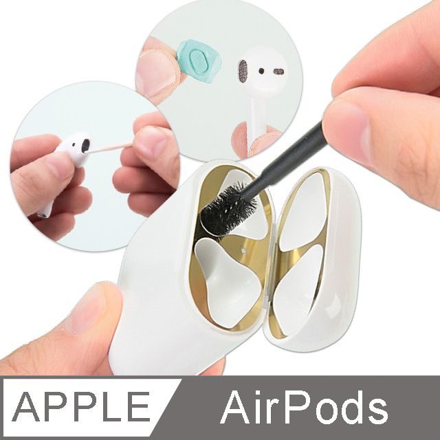  AirPods 強力耳機清潔套組 (6件組附收納盒)