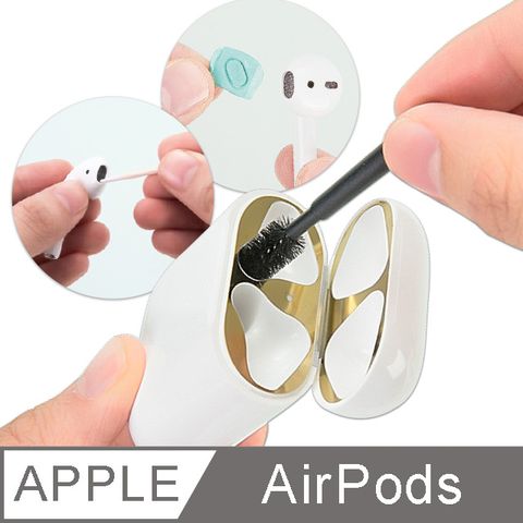 AirPods 強力耳機清潔套組 (6件組附收納盒)