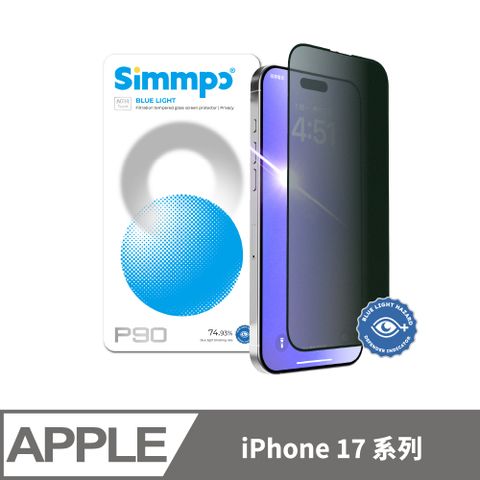 P-90 防窺抗藍光舒視保護貼 iPhone 系列