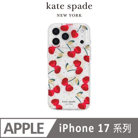 【kate spade】 iPhone 17系列 精品磁吸防摔殼 嬌豔櫻桃