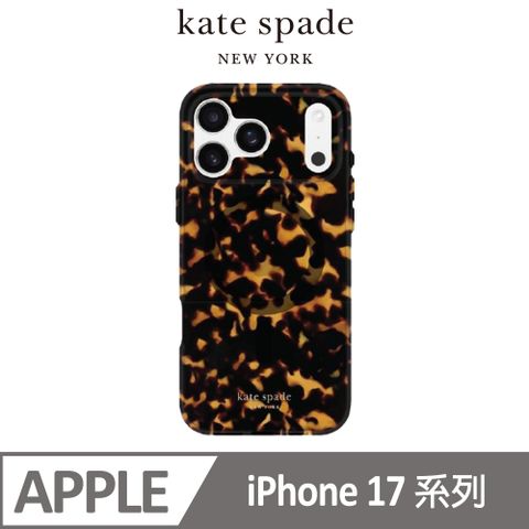 【kate spade】 iPhone 17系列 精品磁吸防摔殼 華麗玳瑁