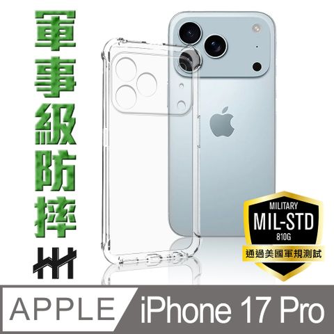 【HH】Apple iPhone 17 Pro -軍規防摔手機殼