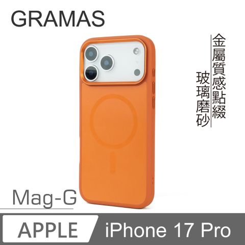 【Gramas】iPhone 17 Pro 6.3吋 Mag-G 玻璃散熱磁吸殼(橘)