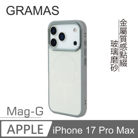 【Gramas】iPhone 17 Pro Max 6.9吋 Mag-G 玻璃散熱磁吸殼(白)