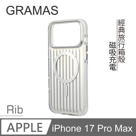 【Gramas】iPhone 17 Pro Max 6.9吋 Rib 磁吸殼(銀)