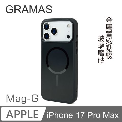 【Gramas】iPhone 17 Pro Max 6.9吋 Mag-G 玻璃散熱磁吸殼(黑)