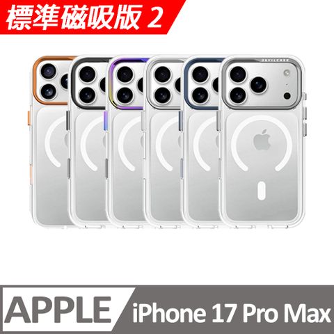 【DEVILCASE】Apple iPhone 17 Pro Max 6.9吋 惡魔防摔殼 標準磁吸版2