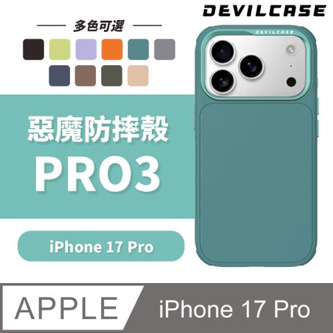 DEVILCASE Apple iPhone 17 Pro 6.3吋 惡魔防摔殼 PRO3(相機按鍵版)