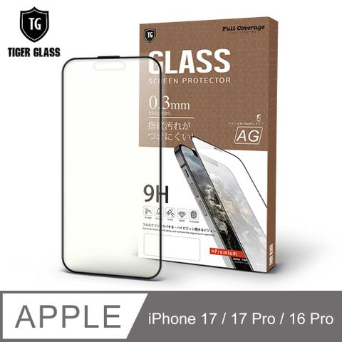 T.G Apple iPhone 17/17 Pro/16 Pro 6.3吋 超強二合一抗藍光+霧面9H滿版鋼化膜手機保護貼(防爆防指紋)