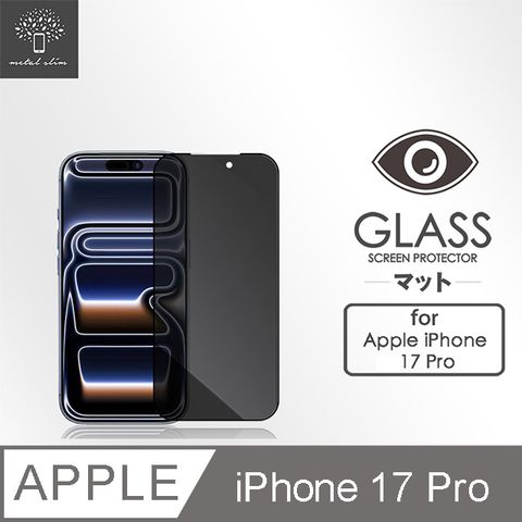 Metal-Slim Apple iPhone 17 Pro 0.3mm 防窺全滿版9H鋼化玻璃貼