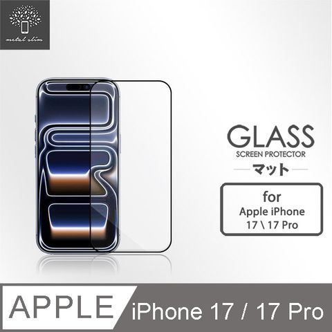 Metal-Slim Apple iPhone 17/17 Pro 0.3mm 3D全膠滿版9H鋼化玻璃貼