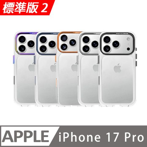 【DEVILCASE】Apple iPhone 17 Pro 6.3吋 惡魔防摔殼 標準版2