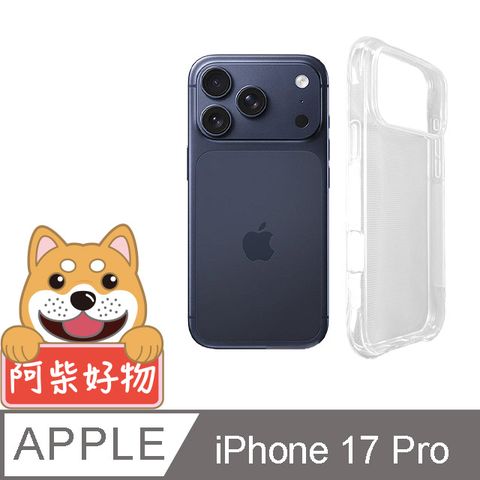 阿柴好物 Apple iPhone 17 Pro 防摔氣墊保護殼