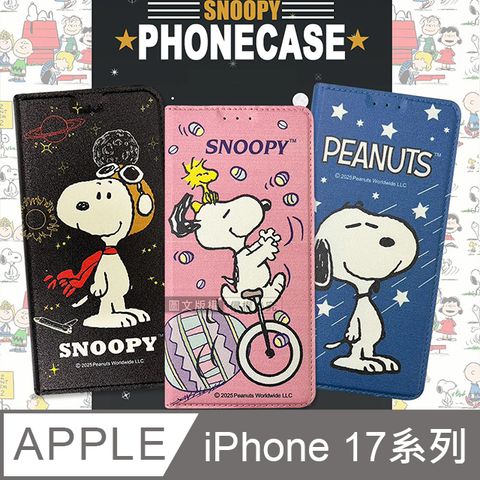 史努比授權正版 iPhone 17 系列 金沙灘彩繪磁力手機皮套