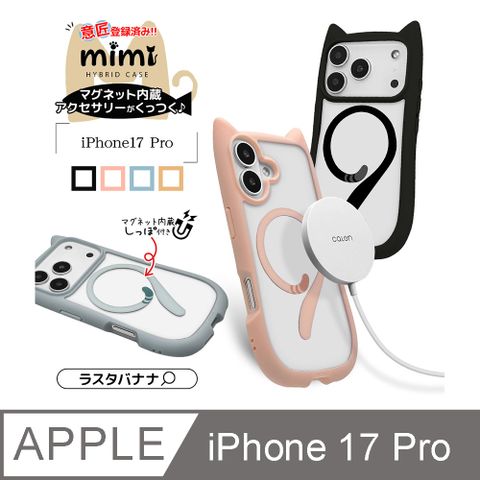 iPhone 17 Pro 可愛貓耳防摔殼  MagSafe 磁吸充電版