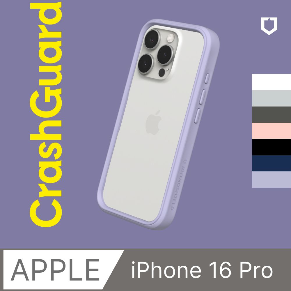 RHINOSHIELD 犀牛盾 iPhone 16 Pro (6.3吋) CrashGuard 防摔邊框手機保護殼(多色可選)