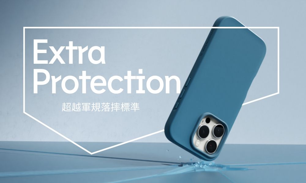 ExtraProtection超越軍規落標準