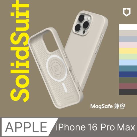 RHINOSHIELD 犀牛盾 iPhone 16 Pro Max (6.9吋) SolidSuit (MagSafe兼容) 防摔背蓋手機保護殼(多色可選)