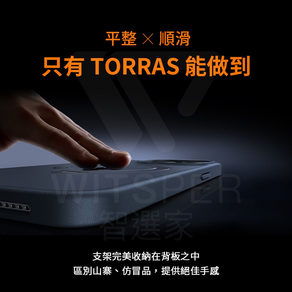 TORRAS 圖拉斯 Ostand Spin MagSafe 支架防摔手機殼for iPhone 16 Pro