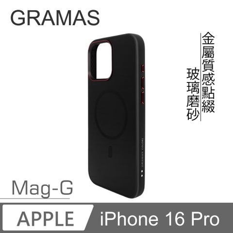 Gramas iPhone 16 Pro 6.3吋 Mag-G 玻璃散熱磁吸殼-黑