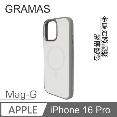 Gramas iPhone 16 Pro 6.3吋 Mag-G 玻璃散熱磁吸殼-白