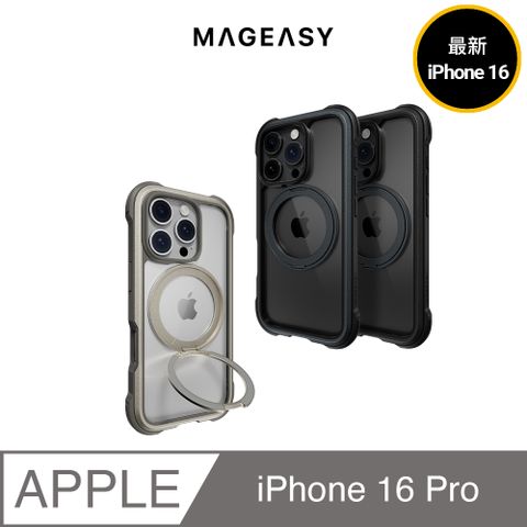 MAGEASY iPhone 16 Pro Odyssey Stand M 超軍規防摔磁吸支架手機殼(支援MagSafe)