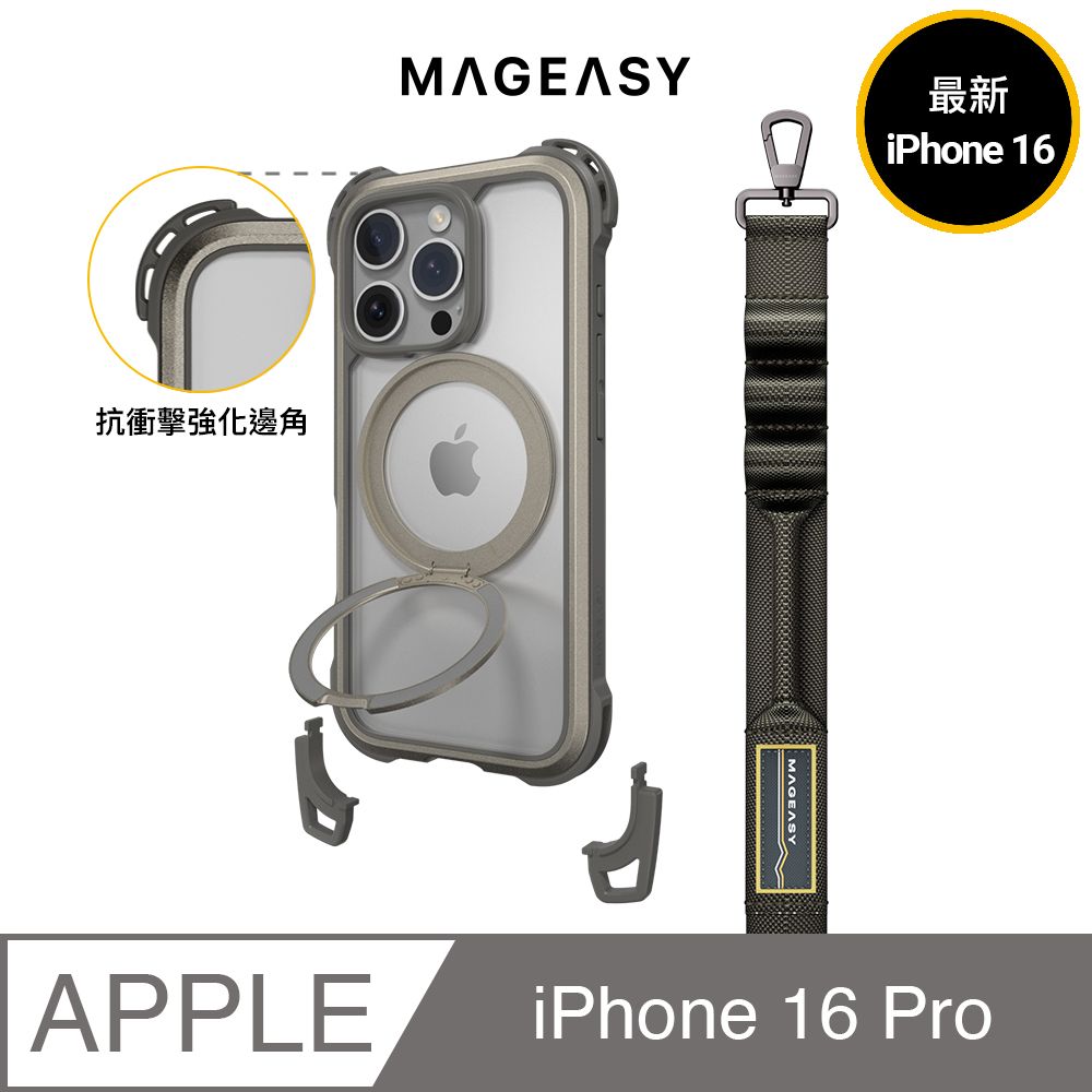 MAGEASY iPhone 16 Pro Odyssey Ultra M 終極防摔磁吸支架掛繩手機殼(支援MagSafe)