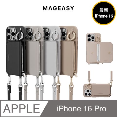 MAGEASY iPhone 16 Pro Pouch M 錢包掛繩支架磁吸手機殼(支援MagSafe)