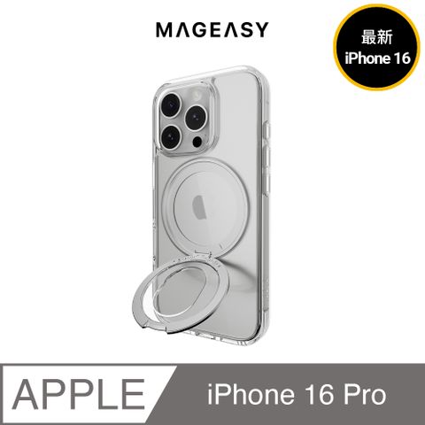 MAGEASY iPhone 16 Pro MagStand 360 M 指環支架防摔手機殼(附多功能指環)