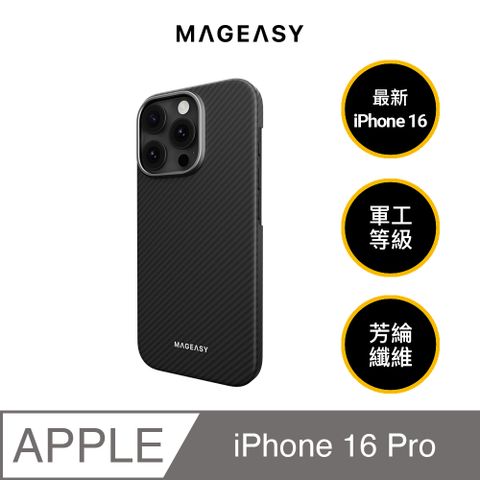 MAGEASY iPhone 16 Pro Kev M 600D 軍工航太纖維磁吸手機保護殼(支援MagSafe)