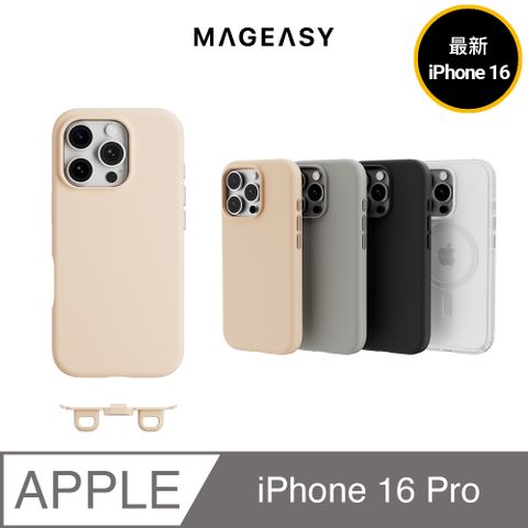 MAGEASY iPhone 16 Pro Vibrant M 超軍規防摔磁吸保護殼(支援MagSafe)