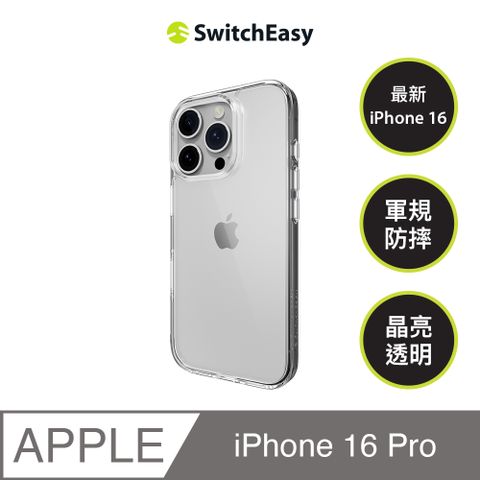 SwitchEasy 魚骨牌 iPhone 16 Pro Nude 軍規防摔透明殼