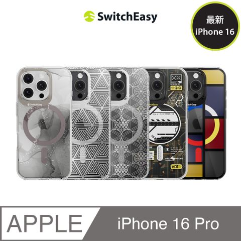 SwitchEasy 魚骨牌 iPhone 16 Pro Artist M 藝術家防摔磁吸手機殼(支援MagSafe)