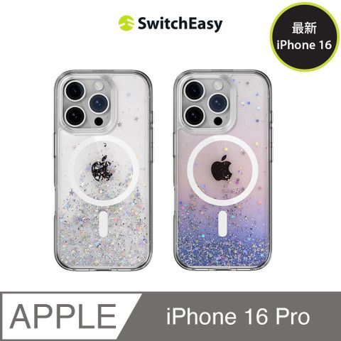 SwitchEasy 魚骨牌 iPhone 16 Pro Starfield M 星砂防摔磁吸手機殼(支援MagSafe)