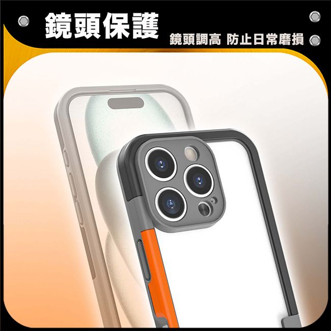 防摔專家 iPhone 16 Pro 獨特撞色全鏡頭邊框保護殼