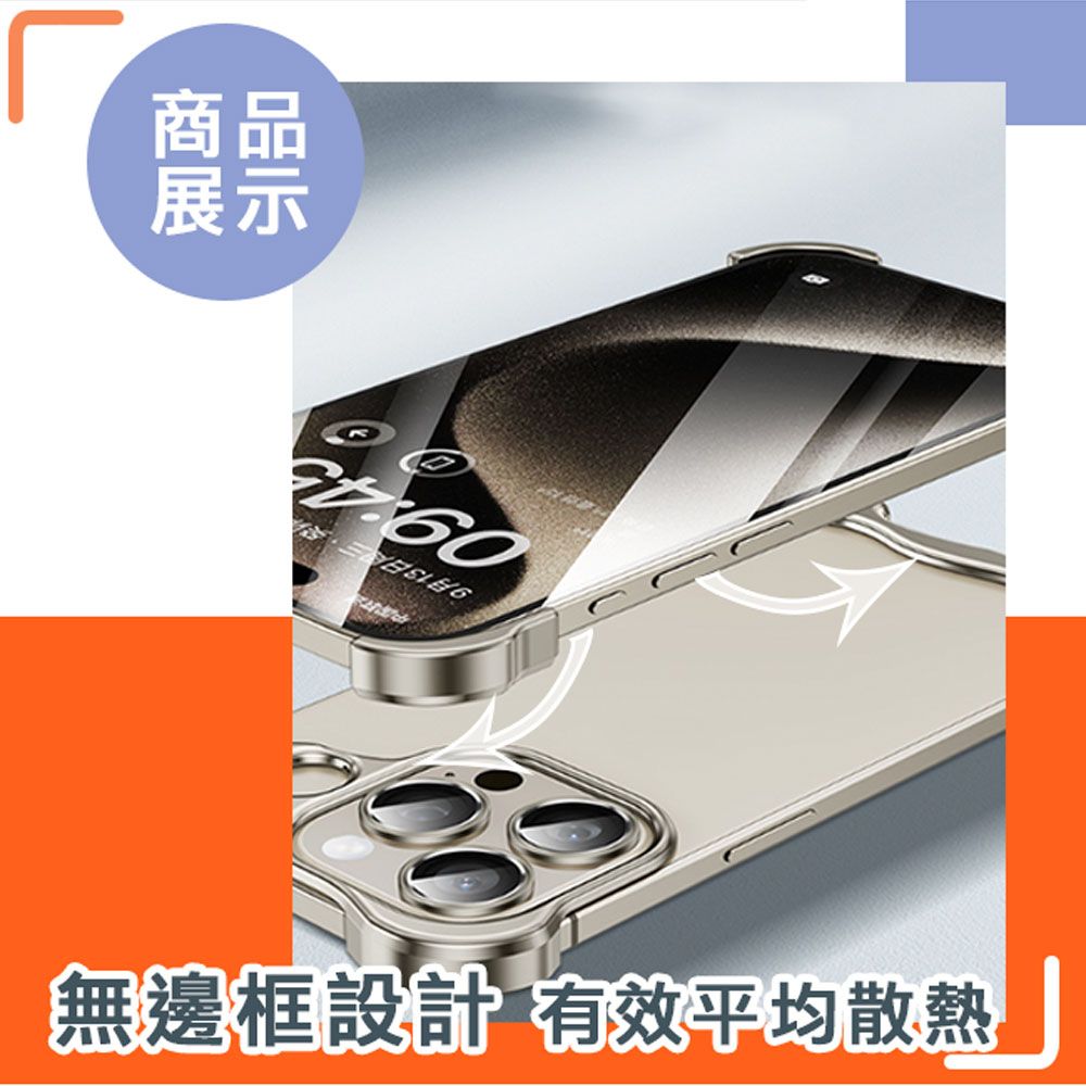  爾本 iPhone 16 Pro 光影太空殼 無邊框裸機感金屬保護殼